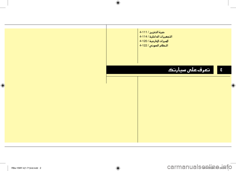 Hyundai Accent 2015 دليل المالك 003200B6004B0067004000CB006B001E00D000B900A4001E00AF006800A5004B
4-111 /001E00C200CA006A0060004C00B8003F001E00CE006800540057
4-114 /001E00CF00CB00B9005F003F006400B8003F001E004E003F006A00CB00C5005400 Hyundai Accent 2015 دليل المالك 003200B6004B0067004000CB006B001E00D000B900A4001E00AF006800A5004B
4-111 /001E00C200CA006A0060004C00B8003F001E00CE006800540057
4-114 /001E00CF00CB00B9005F003F006400B8003F001E004E003F006A00CB00C5005400
