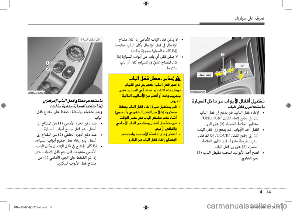 Hyundai Accent 2015 دليل المالك كترايس لىع فرعت
14
4
00CD006A00B40068009B003F001E0003
)00B600B800660047001E 00CE006A00C50087001E00CE0067004000CB006C00B8003F001E 004D00C0004000B4001E003F00650045(
لبيfق حاتبيf Hyundai Accent 2015 دليل المالك كترايس لىع فرعت
14
4
00CD006A00B40068009B003F001E0003
)00B600B800660047001E 00CE006A00C50087001E00CE0067004000CB006C00B8003F001E 004D00C0004000B4001E003F00650045(
لبيfق حاتبيf