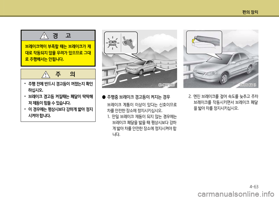 Hyundai Accent 2015  엑센트 RB - 사용 설명서 (in Korean) 편의 장치4-작3
브$