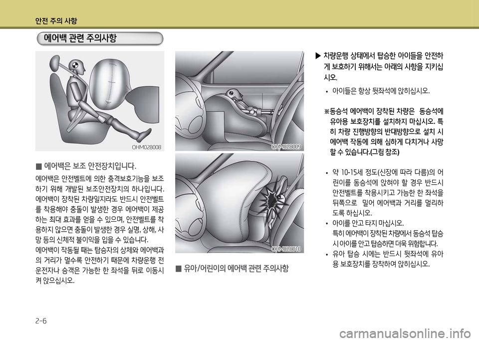 Hyundai Accent 2015  엑센트 RB - 사용 설명서 (in Korean) 1