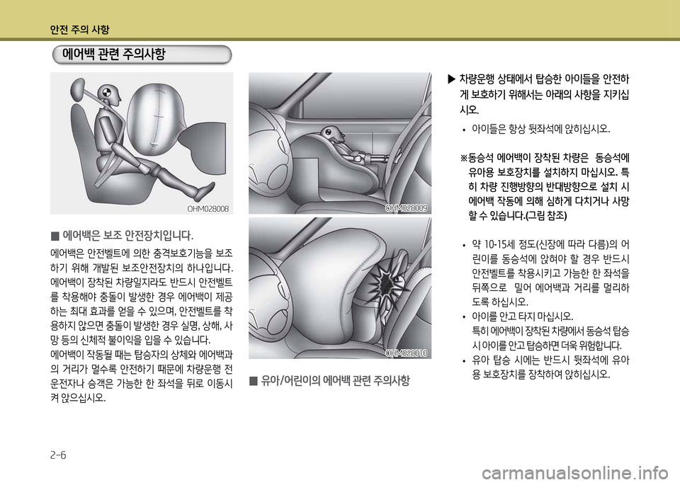 Hyundai Accent 2015 엑센트 RB - 사용 설명서 (in Korean) 1 Hyundai Accent 2015 엑센트 RB - 사용 설명서 (in Korean) 1