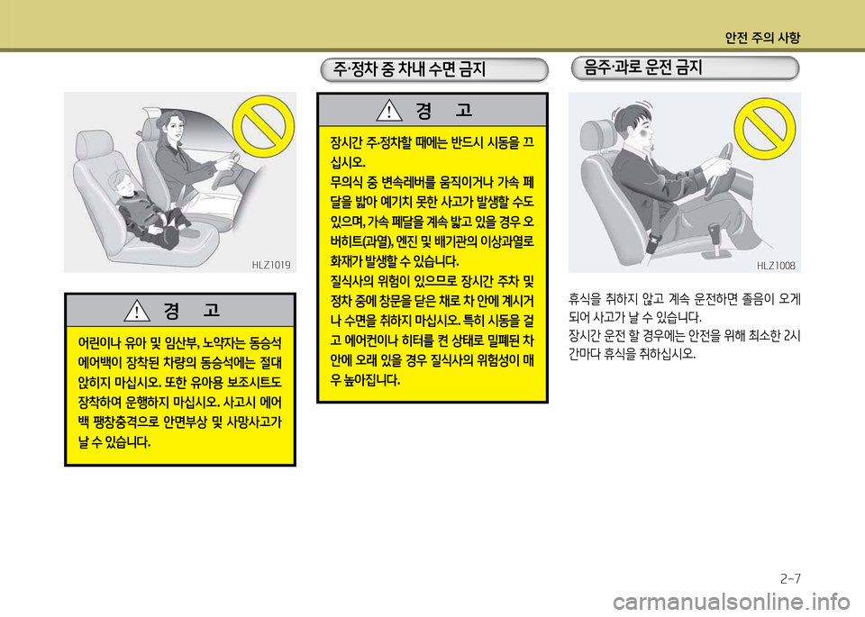Hyundai Accent 2015 엑센트 RB - 사용 설명서 (in Korean) 1 Hyundai Accent 2015 엑센트 RB - 사용 설명서 (in Korean) 1