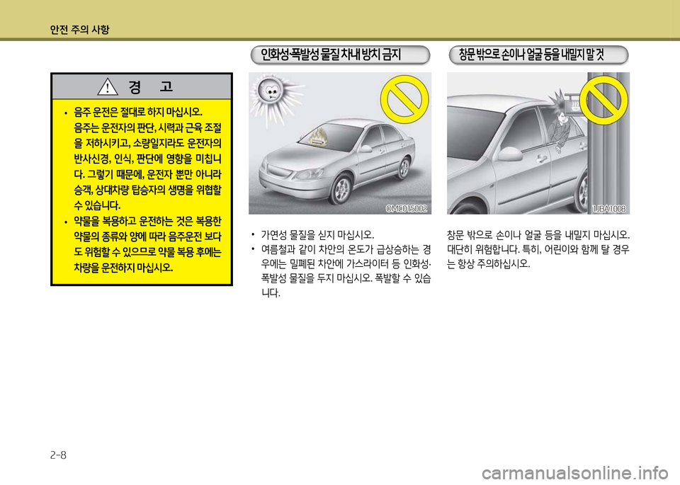 Hyundai Accent 2015  엑센트 RB - 사용 설명서 (in Korean) 1