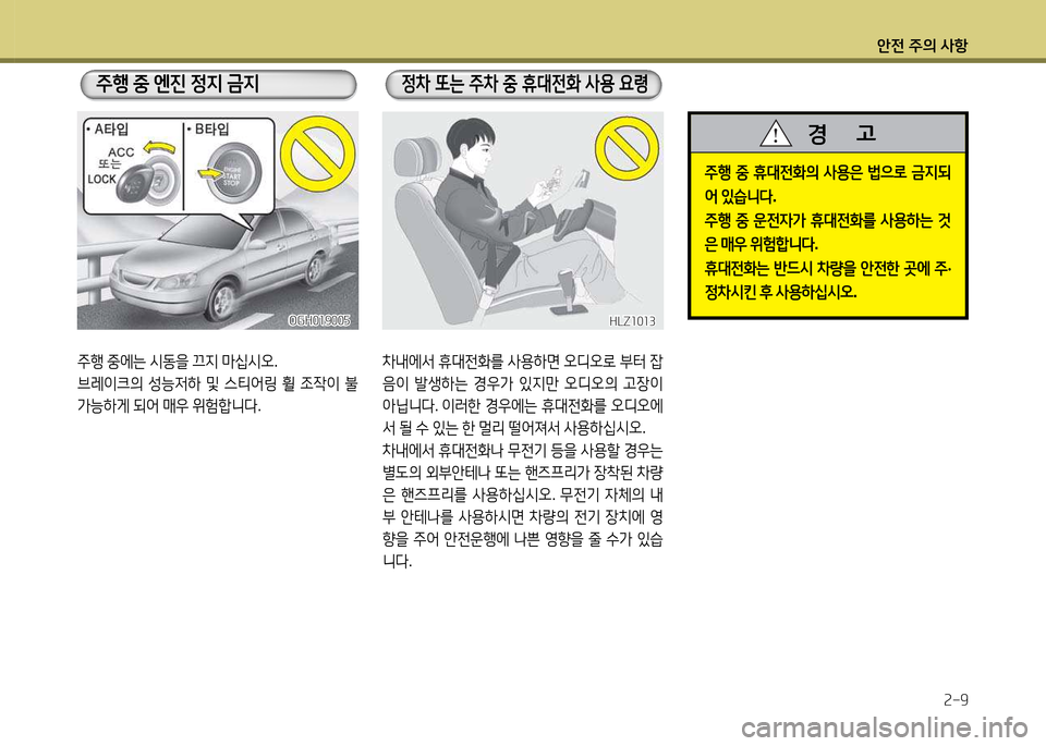 Hyundai Accent 2015 엑센트 RB - 사용 설명서 (in Korean) 1 Hyundai Accent 2015 엑센트 RB - 사용 설명서 (in Korean) 1