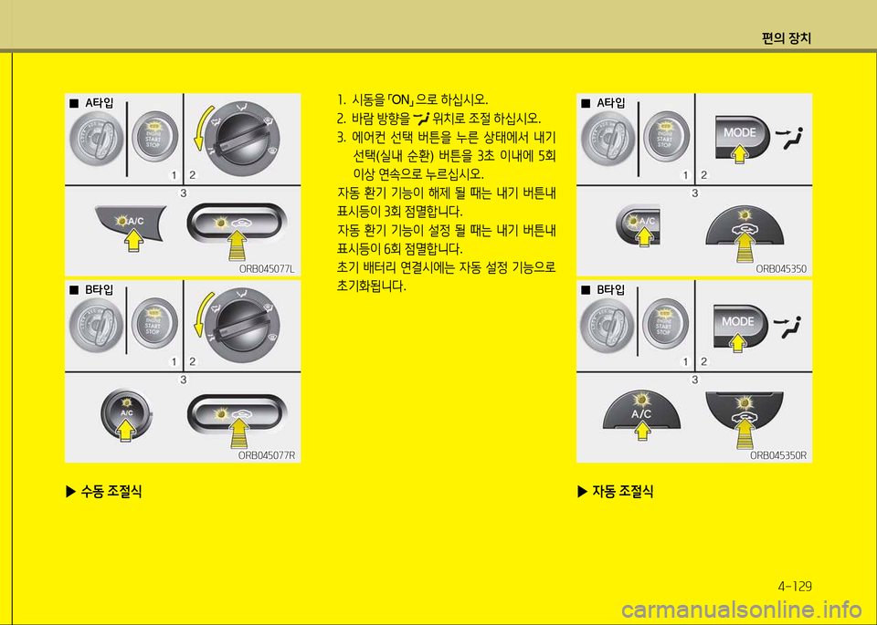 Hyundai Accent 2015  엑센트 RB - 사용 설명서 (in Korean) 편의 장치4-소속9
 
▶ .
