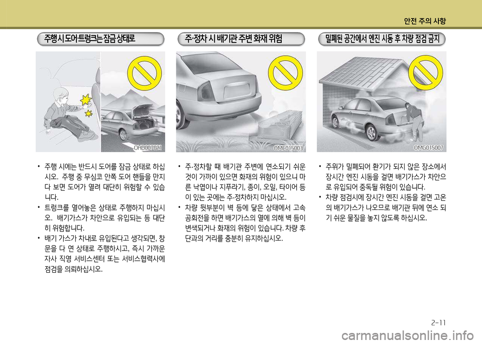 Hyundai Accent 2015  엑센트 RB - 사용 설명서 (in Korean) 1