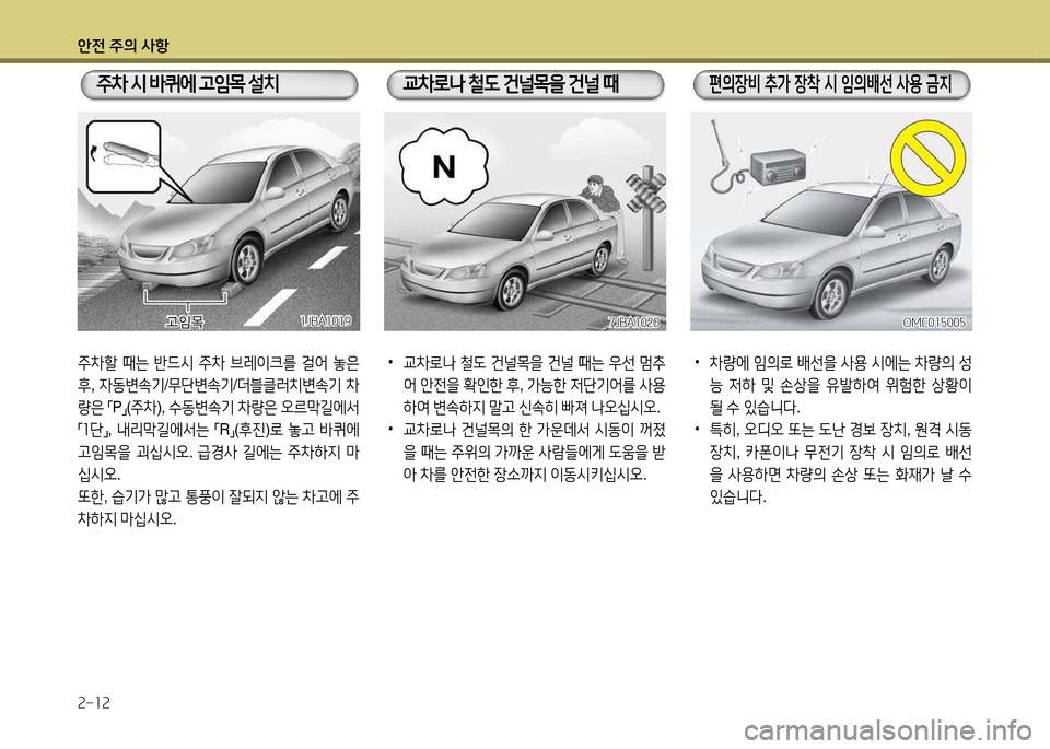 Hyundai Accent 2015  엑센트 RB - 사용 설명서 (in Korean) 1