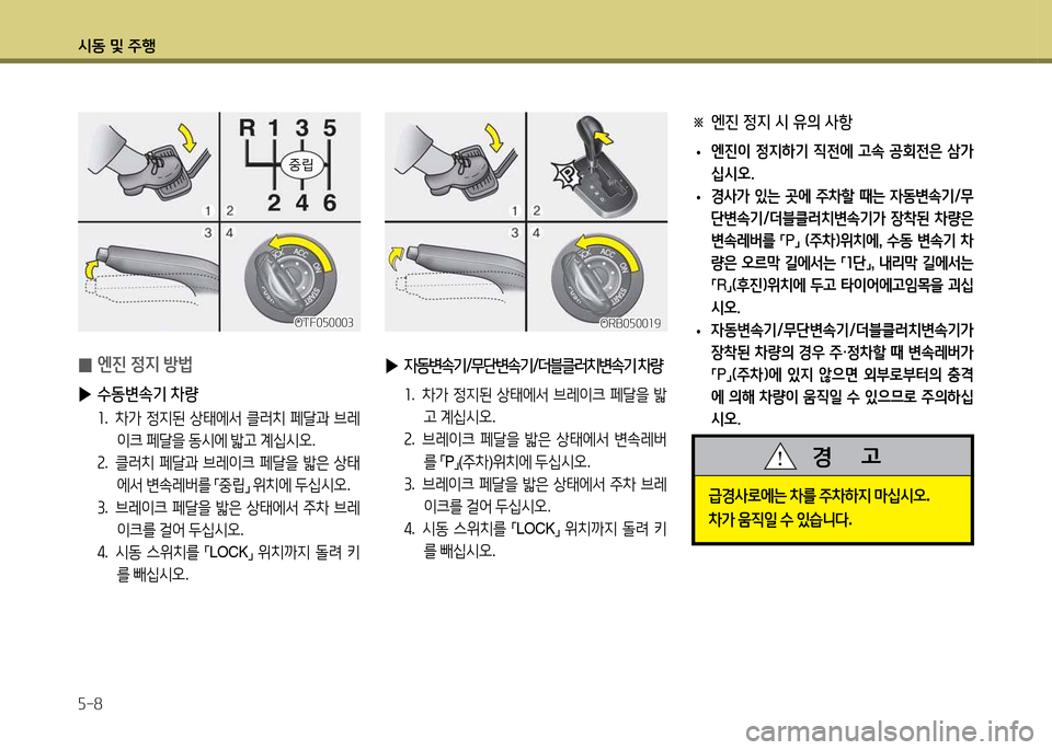 Hyundai Accent 2015  엑센트 RB - 사용 설명서 (in Korean) /d동 및 주B 자-8
OTF0자0003OTF0자0003
 
0 엔진
 4