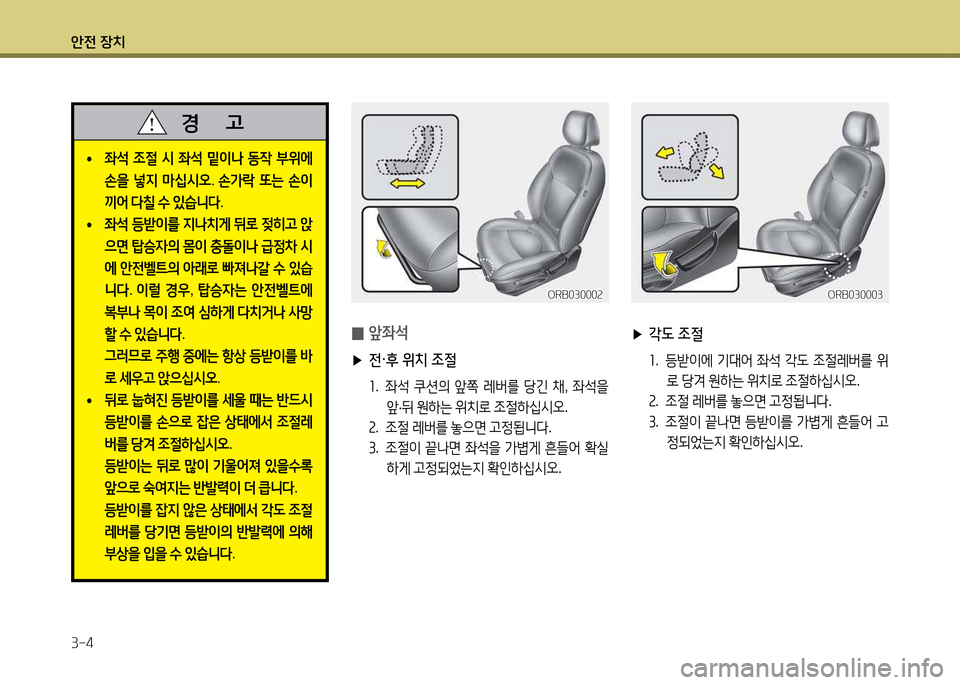 Hyundai Accent 2015 엑센트 RB - 사용 설명서 (in Korean) 1 Hyundai Accent 2015 엑센트 RB - 사용 설명서 (in Korean) 1