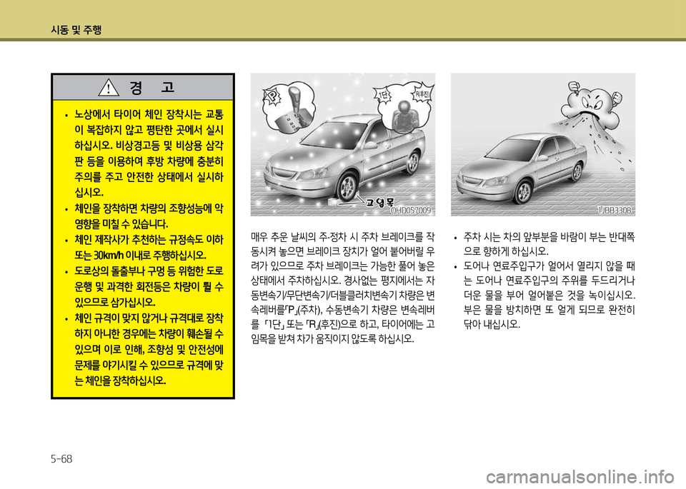 Hyundai Accent 2015  엑센트 RB - 사용 설명서 (in Korean) /d동 및 주B 자-작8
매38 :운  날1