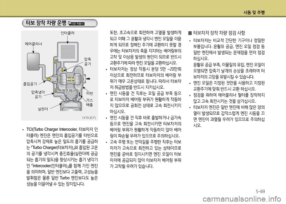 Hyundai Accent 2015  엑센트 RB - 사용 설명서 (in Korean) /d동 및 주B자-작9
 
0 터)|8