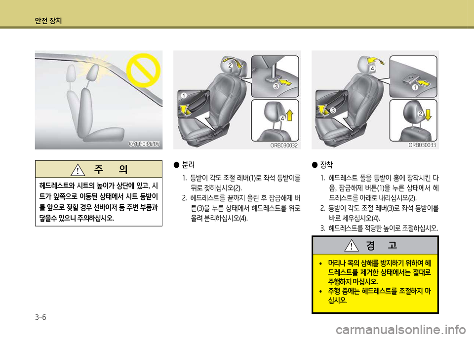 Hyundai Accent 2015 엑센트 RB - 사용 설명서 (in Korean) 1 Hyundai Accent 2015 엑센트 RB - 사용 설명서 (in Korean) 1