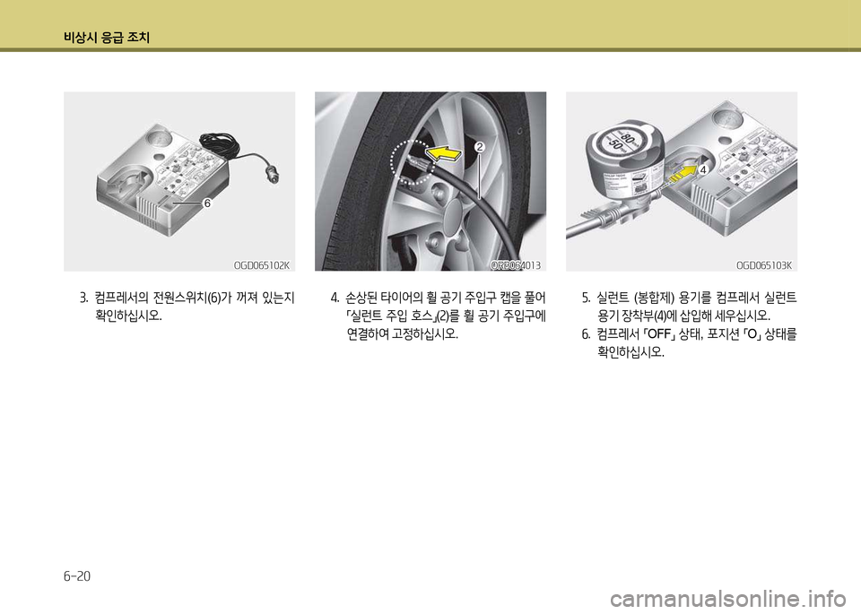 Hyundai Accent 2015  엑센트 RB - 사용 설명서 (in Korean) 비상/d 응