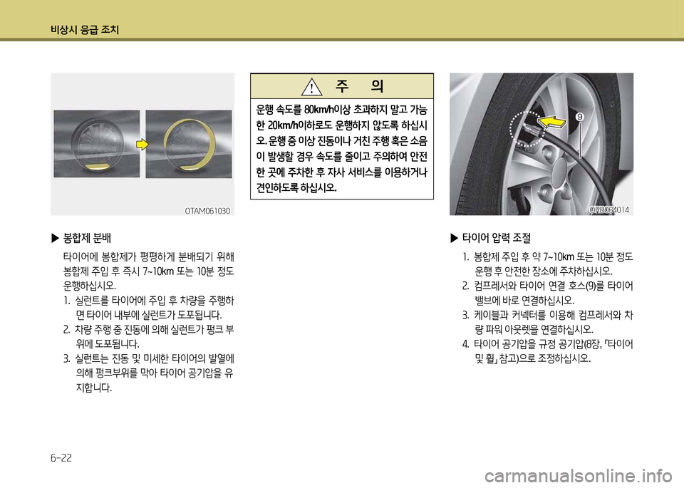 Hyundai Accent 2015  엑센트 RB - 사용 설명서 (in Korean) 비상/d 응