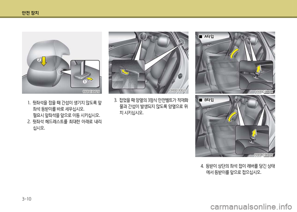 Hyundai Accent 2015  엑센트 RB - 사용 설명서 (in Korean) 1