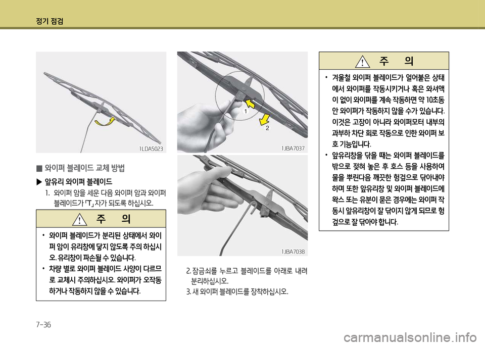Hyundai Accent 2015 엑센트 RB - 사용 설명서 (in Korean) 4 Hyundai Accent 2015 엑센트 RB - 사용 설명서 (in Korean) 4