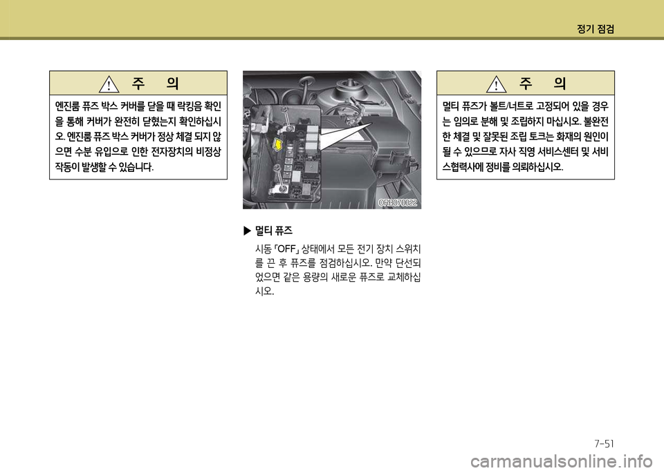 Hyundai Accent 2015 엑센트 RB - 사용 설명서 (in Korean) 4 Hyundai Accent 2015 엑센트 RB - 사용 설명서 (in Korean) 4