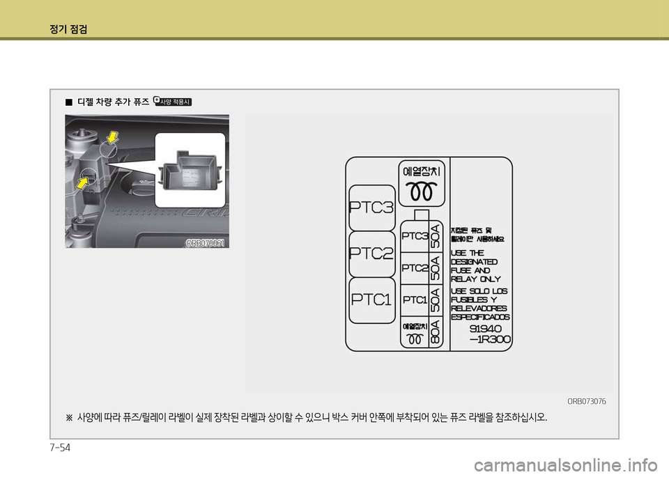 Hyundai Accent 2015 엑센트 RB - 사용 설명서 (in Korean) 4 Hyundai Accent 2015 엑센트 RB - 사용 설명서 (in Korean) 4