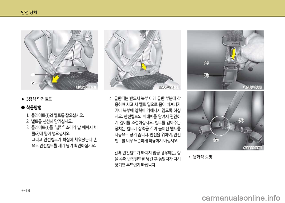 Hyundai Accent 2015 엑센트 RB - 사용 설명서 (in Korean) 1 Hyundai Accent 2015 엑센트 RB - 사용 설명서 (in Korean) 1