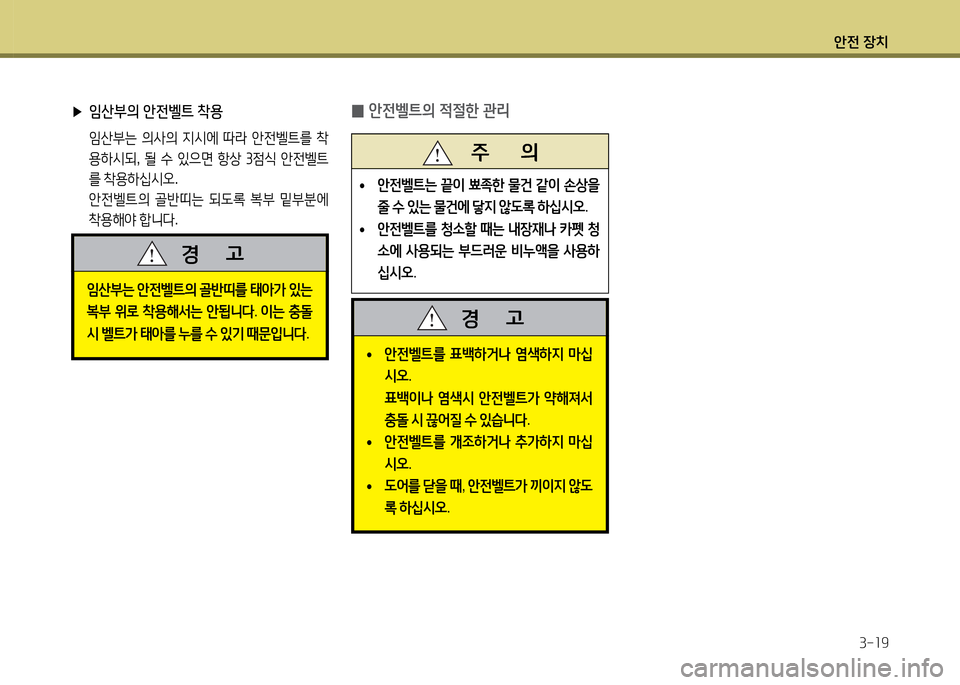 Hyundai Accent 2015 엑센트 RB - 사용 설명서 (in Korean) 1 Hyundai Accent 2015 엑센트 RB - 사용 설명서 (in Korean) 1