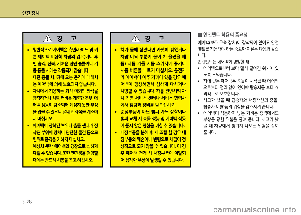 Hyundai Accent 2015 엑센트 RB - 사용 설명서 (in Korean) 1 Hyundai Accent 2015 엑센트 RB - 사용 설명서 (in Korean) 1
