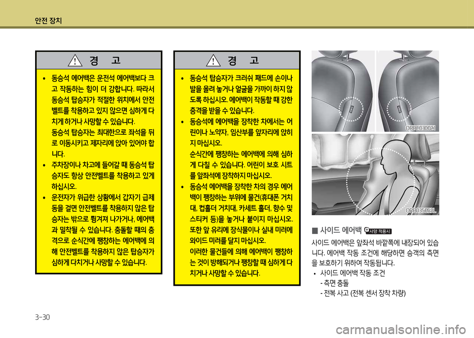 Hyundai Accent 2015 엑센트 RB - 사용 설명서 (in Korean) 1 Hyundai Accent 2015 엑센트 RB - 사용 설명서 (in Korean) 1