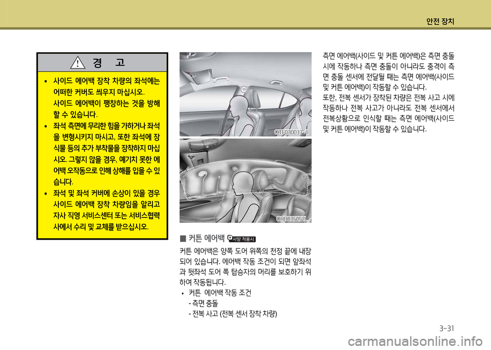 Hyundai Accent 2015 엑센트 RB - 사용 설명서 (in Korean) 1 Hyundai Accent 2015 엑센트 RB - 사용 설명서 (in Korean) 1