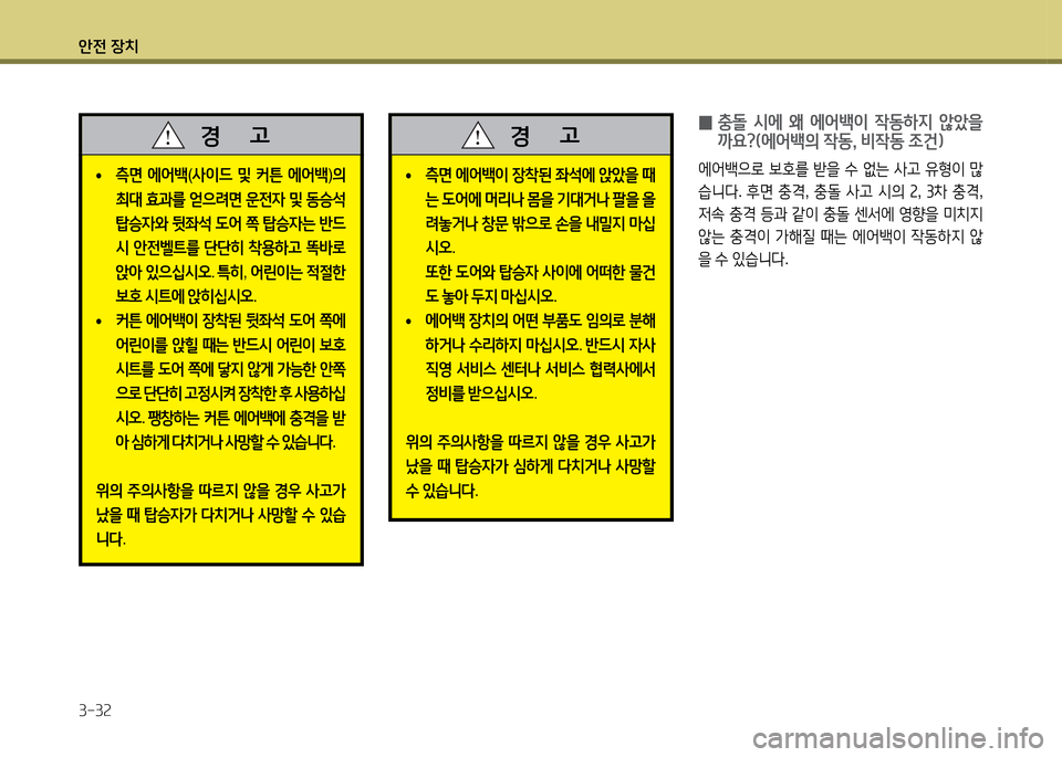 Hyundai Accent 2015 엑센트 RB - 사용 설명서 (in Korean) 1 Hyundai Accent 2015 엑센트 RB - 사용 설명서 (in Korean) 1