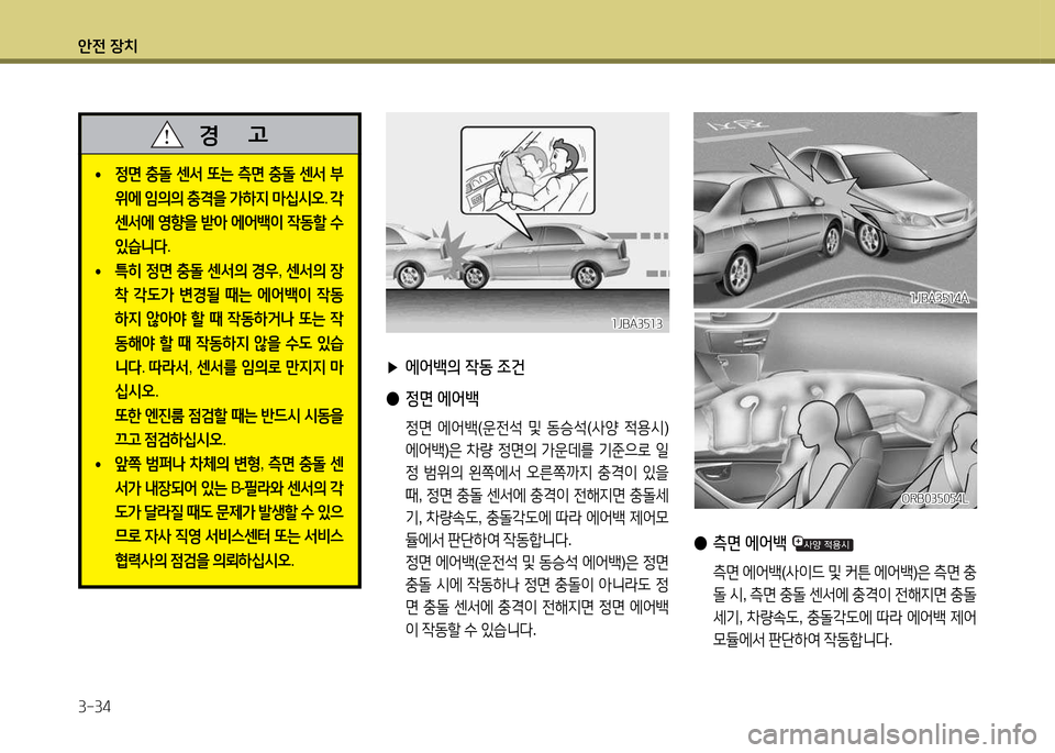 Hyundai Accent 2015 엑센트 RB - 사용 설명서 (in Korean) 1 Hyundai Accent 2015 엑센트 RB - 사용 설명서 (in Korean) 1