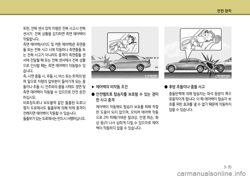 Hyundai Accent 2015 엑센트 RB - 사용 설명서 (in Korean) 1 Hyundai Accent 2015 엑센트 RB - 사용 설명서 (in Korean) 1