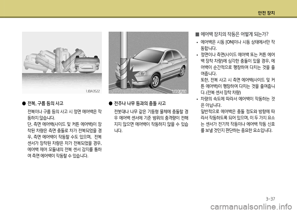 Hyundai Accent 2015  엑센트 RB - 사용 설명서 (in Korean) 1