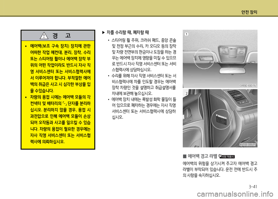 Hyundai Accent 2015  엑센트 RB - 사용 설명서 (in Korean) 1