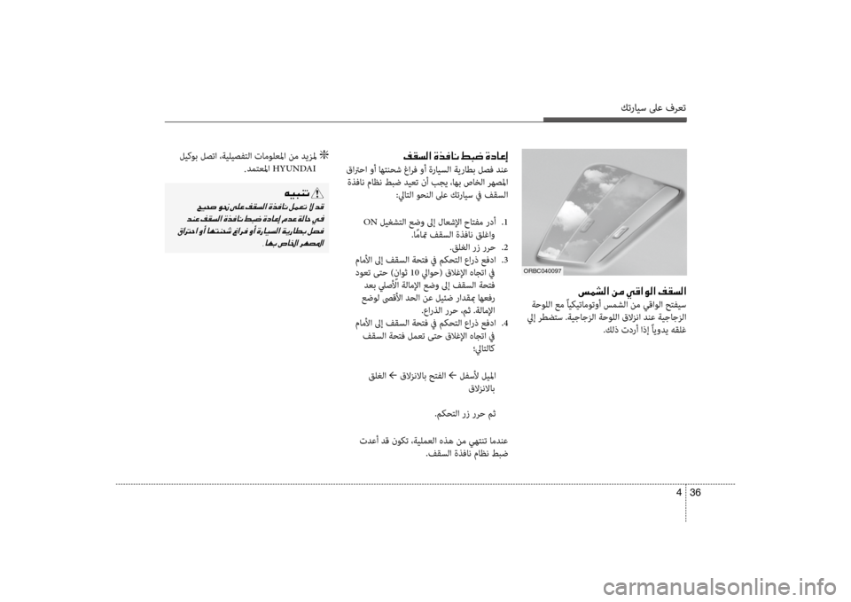 Hyundai Accent 2014 دليل المالك كترايس لىع فرعت
36
4
001E001E006D00BD007000B8003F001E00C200BC001E00CC00B0003F00C900B8003F001E00AE00B1006C00B8003F
ؤbحوللؤf عم ًايكيتاموتوأ سمشلؤf نم يقؤfو Hyundai Accent 2014 دليل المالك كترايس لىع فرعت
36
4
001E001E006D00BD007000B8003F001E00C200BC001E00CC00B0003F00C900B8003F001E00AE00B1006C00B8003F
ؤbحوللؤf عم ًايكيتاموتوأ سمشلؤf نم يقؤfو