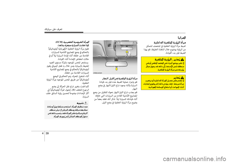 Hyundai Accent 2014 دليل المالك 39
4
كترايس لىع فرعت
00CF00CB00B9005F003F006400B8003F001E00CF00CB00AD00B90086003F001E00CF00CA00D7006800B8003F001E00CE0043006800BC
نكمتتل فصتنلمؤf في ؤbيفلخلؤلمؤ Hyundai Accent 2014 دليل المالك 39
4
كترايس لىع فرعت
00CF00CB00B9005F003F006400B8003F001E00CF00CB00AD00B90086003F001E00CF00CA00D7006800B8003F001E00CE0043006800BC
نكمتتل فصتنلمؤf في ؤbيفلخلؤلمؤ