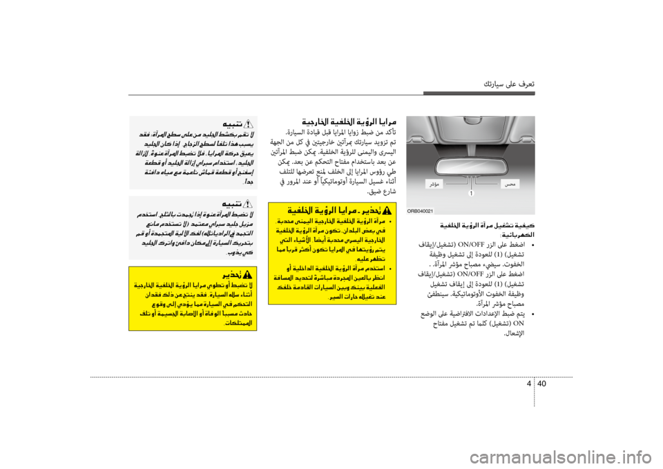 Hyundai Accent 2014 دليل المالك كترايس لىع فرعت
40
4
001E00CF00CB00AD00B90086003F001E00CF00CA00D7006800B8003F001E00CE0043006800BC001E00BA00CB00A90070004B001E00CF00CB00AD00CB
003800CF00CB00D300400047006800C500B500B8003F Hyundai Accent 2014 دليل المالك كترايس لىع فرعت
40
4
001E00CF00CB00AD00B90086003F001E00CF00CA00D7006800B8003F001E00CE0043006800BC001E00BA00CB00A90070004B001E00CF00CB00AD00CB
003800CF00CB00D300400047006800C500B500B8003F