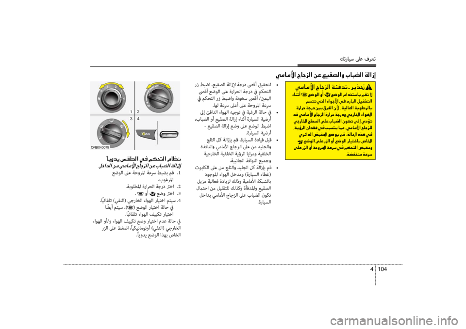 Hyundai Accent 2014 دليل المالك كترايس لىع فرعت
104
4
00CC00BC004000BC00DB003F001E005600400053006A00B8003F001E00CF00D400AC0064004B001E002B001E006800CA00660082001E
001E00D2004000C1004F0041001E001E001E001E001E001E001E001 Hyundai Accent 2014 دليل المالك كترايس لىع فرعت
104
4
00CC00BC004000BC00DB003F001E005600400053006A00B8003F001E00CF00D400AC0064004B001E002B001E006800CA00660082001E
001E00D2004000C1004F0041001E001E001E001E001E001E001E001