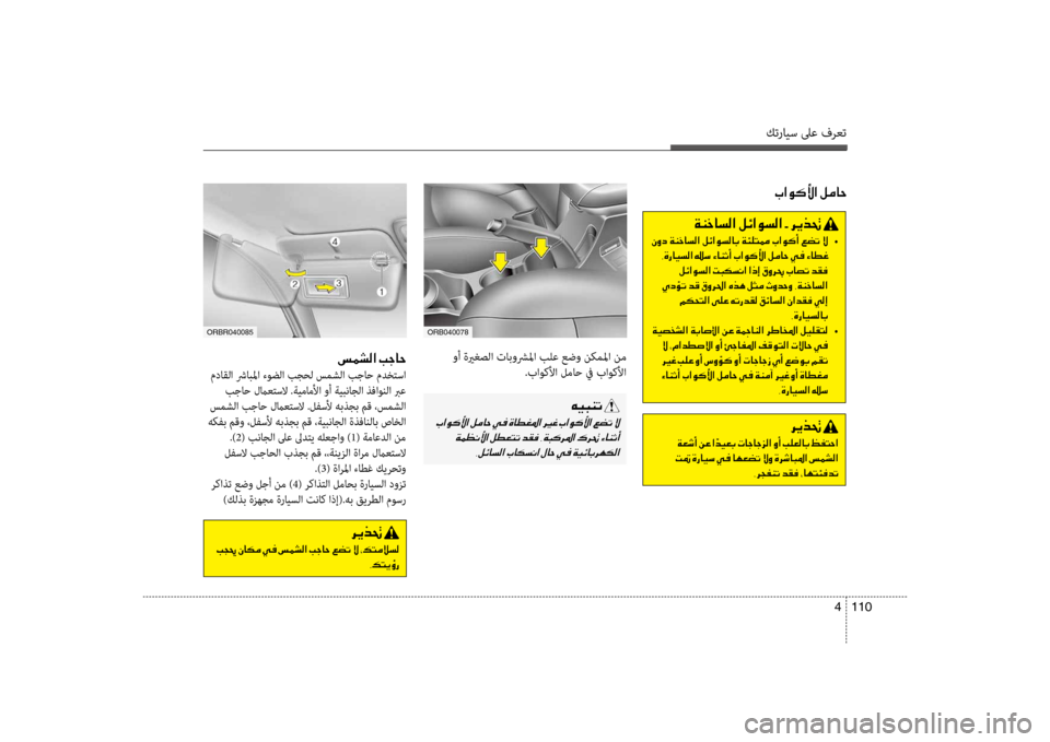 Hyundai Accent 2014 دليل المالك كترايس لىع فرعت
110
4
001E004A003F00C900B400DB003F001E00BA00BC00400057
00CF00C1005F0040006C00B8003F001E00BA00D3003F00C9006C00B8003F001E002B001E006800CA00660082001E
001E00C300C80063 •
Hyundai Accent 2014 دليل المالك كترايس لىع فرعت
110
4
001E004A003F00C900B400DB003F001E00BA00BC00400057
00CF00C1005F0040006C00B8003F001E00BA00D3003F00C9006C00B8003F001E002B001E006800CA00660082001E
001E00C300C80063 •