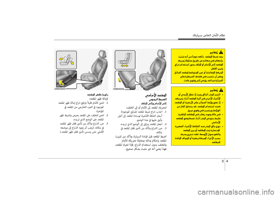 Hyundai Accent 2014  دليل المالك كترايسب صاخلا ناملأا ماظن
4 
3
00CC00BC004000BC00DB003F001E006400A500B1009B003F
00CD00C8006400CB00B8003F001E009E0048007800B8003F
00AE00B90086003F001E
:فلخلا \fإ وأ مام
