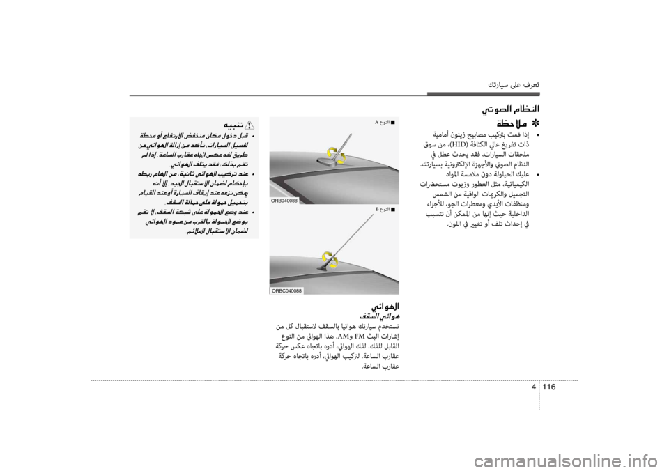 Hyundai Accent 2014 دليل المالك كترايس لىع فرعت
116
4
00CC004B00C9007400B8003F001E00BF004000A100C100B8003F
00C600CB004800C1004B001E
001E •
001E 001E 002C00CC00D3003F00C90018003F001E00AE00B9004C00CA001E
001E •
001 Hyundai Accent 2014 دليل المالك كترايس لىع فرعت
116
4
00CC004B00C9007400B8003F001E00BF004000A100C100B8003F
00C600CB004800C1004B001E
001E •
001E 001E 002C00CC00D3003F00C90018003F001E00AE00B9004C00CA001E
001E •
001