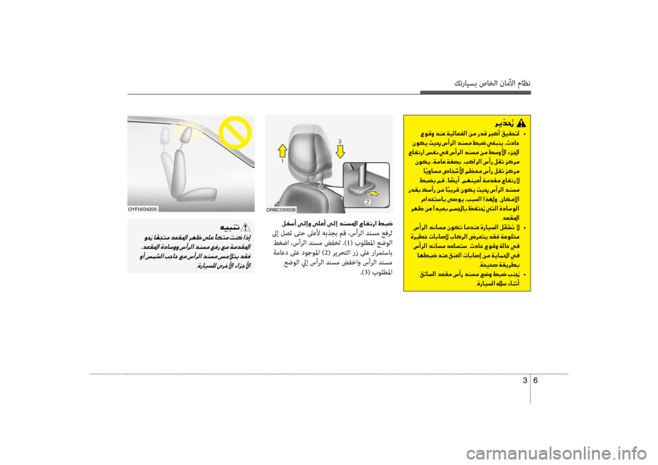 Hyundai Accent 2014  دليل المالك كترايسب صاخلا ناملأا ماظن
6 
3
00BA00AD006B0041001E
 \fإ لصت ىتح لىعلأ هبذجب مق ،سأ\bلا دنسم عف\bل
 طغضا ،سأ\bلا دنسم ضفخل .) 1( 