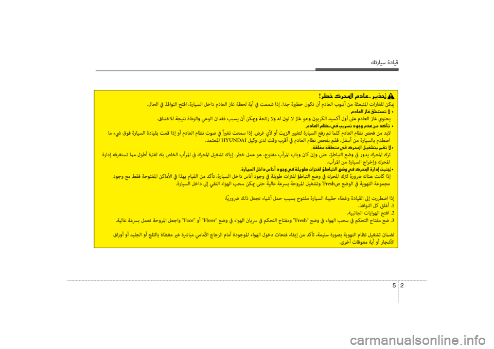 Hyundai Accent 2014 دليل المالك كترايس ةدايق
2
5
!006800EE005F001E00B70068000E003F001E00BF0063004000A4001E002B001E006800CA00660082001E
.لاحلا في ذفاونلا حلإfفا ،ةرايسلا للإbاد مداعلا Hyundai Accent 2014 دليل المالك كترايس ةدايق
2
5
!006800EE005F001E00B70068000E003F001E00BF0063004000A4001E002B001E006800CA00660082001E
.لاحلا في ذفاونلا حلإfفا ،ةرايسلا للإbاد مداعلا