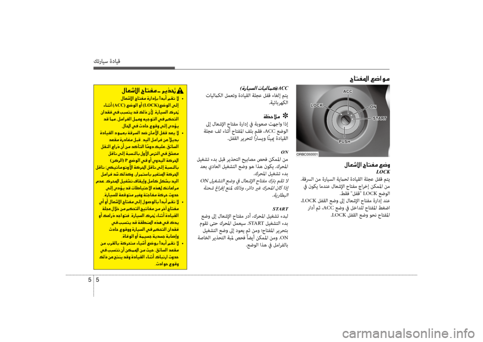 Hyundai Accent 2014 دليل المالك 5
5
كترايس ةدايق
005E0040004C00AD009B003F001E00A60077003F00C900BC
00BB004000A5006F00DF003F001E005E0040004C00AD00BC001E00A6007700C8
LOCK
.ةقسرلا نم ةرايسلا ةيماحل ةد Hyundai Accent 2014 دليل المالك 5
5
كترايس ةدايق
005E0040004C00AD009B003F001E00A60077003F00C900BC
00BB004000A5006F00DF003F001E005E0040004C00AD00BC001E00A6007700C8
LOCK
.ةقسرلا نم ةرايسلا ةيماحل ةد