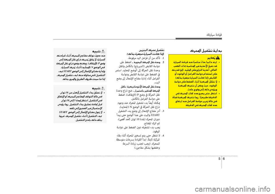 Hyundai Accent 2014 دليل المالك كترايس ةدايق
6
5
001E006800CA00660082001E
001E •
001E004900A500B500B8003F001E004E003F0065 (001E00CF0048006B004000C1009B003F001E006800CA
001E00B6004B0067006400B0001E)0012003F001E002A0064 Hyundai Accent 2014 دليل المالك كترايس ةدايق
6
5
001E006800CA00660082001E
001E •
001E004900A500B500B8003F001E004E003F0065 (001E00CF0048006B004000C1009B003F001E006800CA
001E00B6004B0067006400B0001E)0012003F001E002A0064