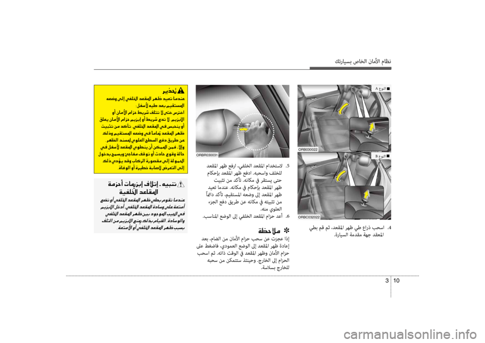 Hyundai Accent 2014  دليل المالك كترايسب صاخلا ناملأا ماظن
10 
3
006800CA00660082001E
001E00C6
003800BA00AD006B00DB001E00C600CB007D001E006400A50047001E00BE00CB00B1004C006C009B003F
001E00C80041001E00C3004000BC00D