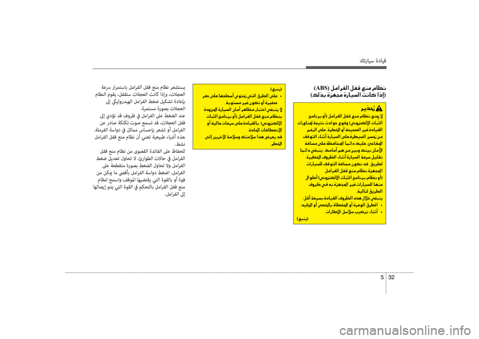 Hyundai Accent 2014 دليل المالك كترايس ةدايق
32
5
001E )ABS(001E00BA00BC003F006800AD00B8003F001E00BA00AD00B0001E00A600C100BC001E00BF004000A100C0 0003
)00B600B800660047001E00CE006A00C50087001E00CE0067004000CB006C00B8003F0 Hyundai Accent 2014 دليل المالك كترايس ةدايق
32
5
001E )ABS(001E00BA00BC003F006800AD00B8003F001E00BA00AD00B0001E00A600C100BC001E00BF004000A100C0 0003
)00B600B800660047001E00CE006A00C50087001E00CE0067004000CB006C00B8003F0