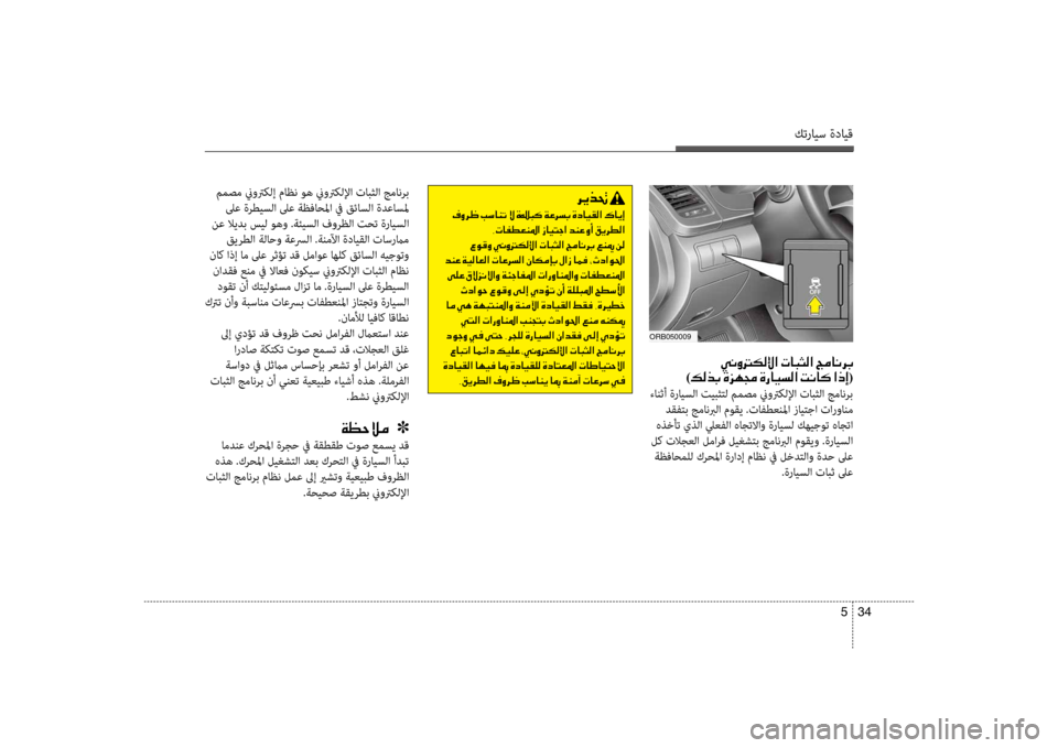 Hyundai Accent 2014 دليل المالك كترايس ةدايق
34
5
001E00CC00C000C8001400B500B800DF003F001E004E00400048005000B8003F001E005500BC004000C0006800470003
)00B600B800660047001E00CE006A00C50087001E00CE0067004000CB006C00B8003F001E Hyundai Accent 2014 دليل المالك كترايس ةدايق
34
5
001E00CC00C000C8001400B500B800DF003F001E004E00400048005000B8003F001E005500BC004000C0006800470003
)00B600B800660047001E00CE006A00C50087001E00CE0067004000CB006C00B8003F001E