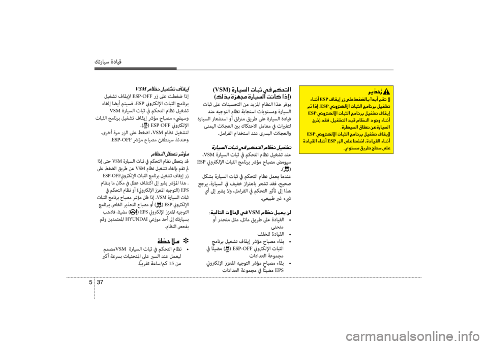Hyundai Accent 2014 دليل المالك 37
5
كترايس ةدايق
006800CA00660082001E
001E00D2004000C1004F0041001E ESP001E00AF004000B100CA0045001E00670069001E00D000B900A4001E009E00A9007800B800400047001E
001E0006001E003F00650045001E002C Hyundai Accent 2014 دليل المالك 37
5
كترايس ةدايق
006800CA00660082001E
001E00D2004000C1004F0041001E ESP001E00AF004000B100CA0045001E00670069001E00D000B900A4001E009E00A9007800B800400047001E
001E0006001E003F00650045001E002C