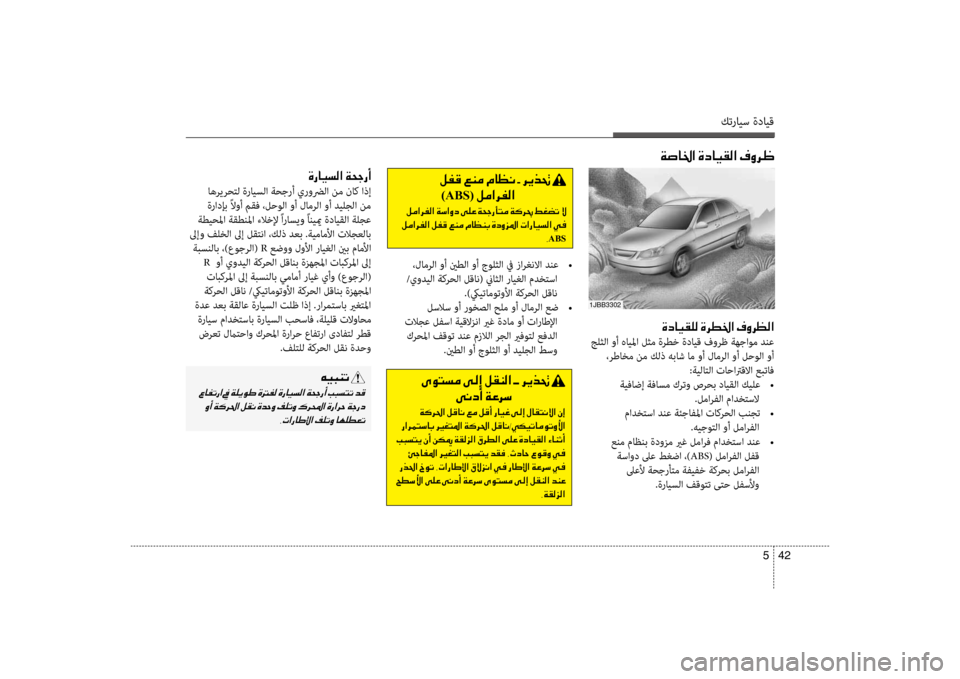 Hyundai Accent 2014 دليل المالك كترايس ةدايق
42
5
001E00CF007300400086003F001E00CE0063004000CB00B100B8003F001E00AF00C8006800A0
00CE0063004000CB00B100B900B8001E00CE006800EE0086003F001E00AF00C8006800A100B8003F
جلثلا Hyundai Accent 2014 دليل المالك كترايس ةدايق
42
5
001E00CF007300400086003F001E00CE0063004000CB00B100B8003F001E00AF00C8006800A0
00CE0063004000CB00B100B900B8001E00CE006800EE0086003F001E00AF00C8006800A100B8003F
جلثلا