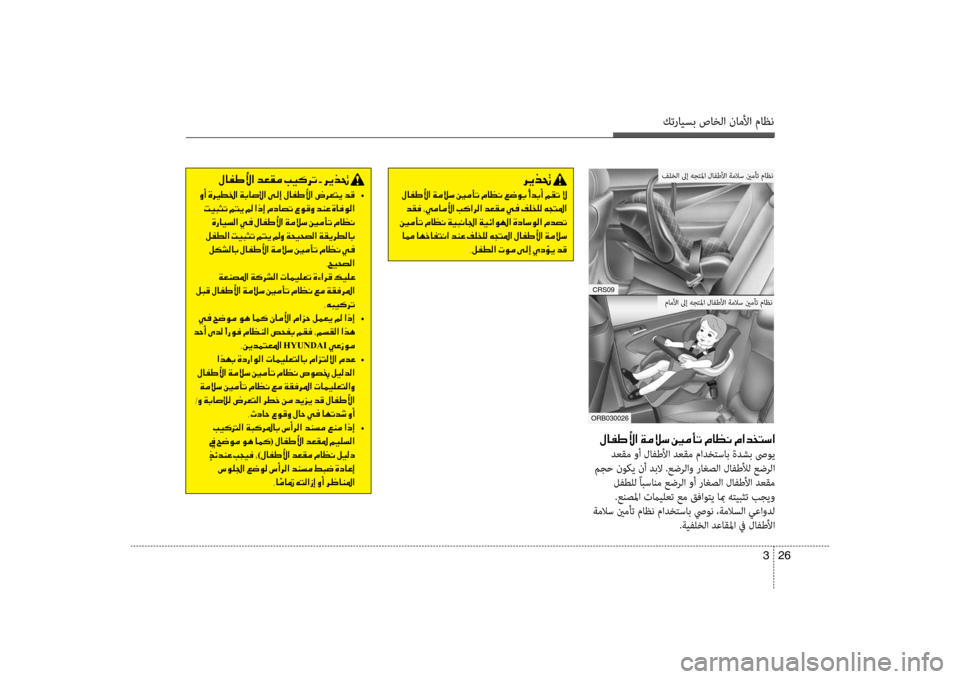 Hyundai Accent 2014 دليل المالك كترايسب صاخلا ناملأا ماظن
26
3
00BB004000AD007D00DB003F001E00CF00BC00DA006B001E009200BC0042004B001E00BF004000A100C0001E00BF003F00640060004C006B003F
دعقم وأ لافطلأا Hyundai Accent 2014 دليل المالك كترايسب صاخلا ناملأا ماظن
26
3
00BB004000AD007D00DB003F001E00CF00BC00DA006B001E009200BC0042004B001E00BF004000A100C0001E00BF003F00640060004C006B003F
دعقم وأ لافطلأا