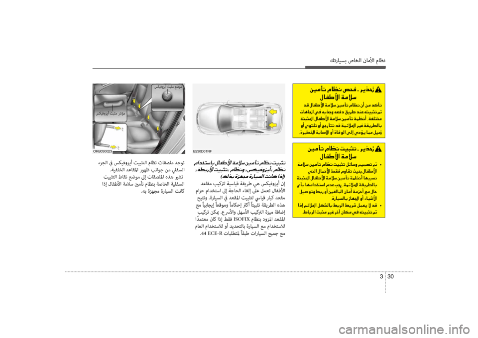 Hyundai Accent 2014 دليل المالك كترايسب صاخلا ناملأا ماظن
30
3
001E001E001E0092001E 001E002B001E006800CA00660082001E
00BB004000AD007D00DB003F001E00CF00BC00DA006B
001E006400B0001E00BB004000AD007D00DB003F001E00C Hyundai Accent 2014 دليل المالك كترايسب صاخلا ناملأا ماظن
30
3
001E001E001E0092001E 001E002B001E006800CA00660082001E
00BB004000AD007D00DB003F001E00CF00BC00DA006B
001E006400B0001E00BB004000AD007D00DB003F001E00C
